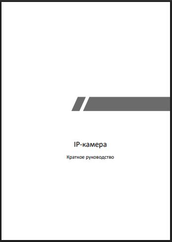 Краткое руководство